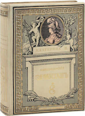 Императорский Эрмитаж. Собрание лучших картин в цветных копиях-факсимиле, с объяснительным текстом / Под ред. проф. А. Филиппи. СПб.; М.: Изд. т-ва М.О. Вольфа, [1911].